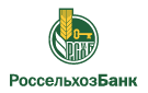 Банк Россельхозбанк в Ежовке